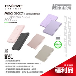 ONPRO M1s/ Mxs 5000mAh Magsafe磁吸行動電源【盒損全新未開封福利品】【Wh已標示】