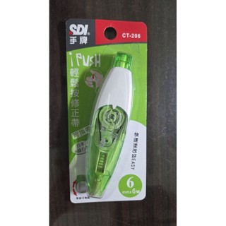 SDI 修正帶/替換帶