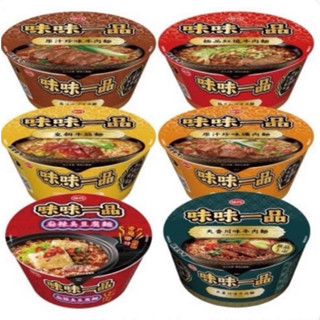 味味一品 原味牛肉麵碗/極品紅燒牛肉麵/皇朝牛筋麵/原汁珍味償肉麵/麻辣臭豆腐麵/天香川味牛肉麵