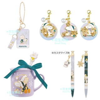 🥜花生邦尼🐇日貨 (現貨不用等!)環球影城USJ 2025冬季限定 Snoopy 史努比 吊飾 馬克杯 原子筆 證件套