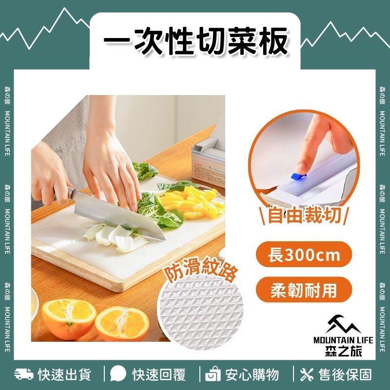 🌄免洗+隔日到貨🌄露營砧板 拋棄式砧板 保潔餐墊 菜板墊 免洗砧板 生熟分切 露營砧板 露營砧板 廚房墊 砧板墊紙 砧板
