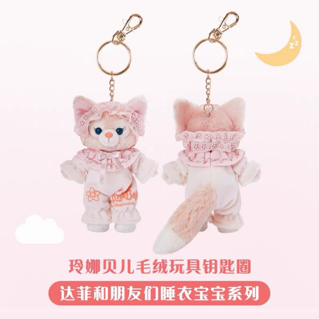 （預購）上海迪士尼 睡衣貝兒 居家貝兒 睡衣寶寶系列 達菲家族 睡衣玲娜貝兒 上迪貝兒吊飾