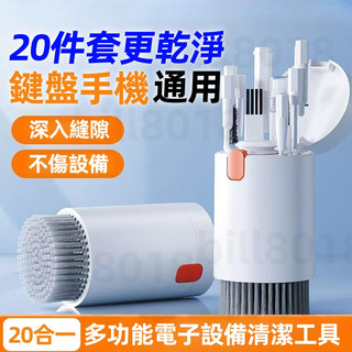 【艾威克數碼】桌面吸塵器 耳機手機清潔組 多功能吸塵器 鍵盤 螢幕清潔 拔鍵器 鍵盤刷 擦拭布 Airpods清潔