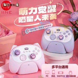 🐶低價狗🐶 Switch2 PRO 良值 喵動 無線 手把 喚醒 連發 六軸 貓咪