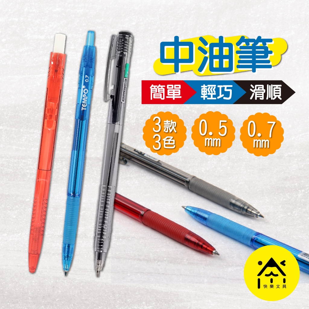 tempo原子筆在拍賣網站- 比價撿便宜- 優惠與推薦- 2026年1月