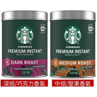 2罐_星巴克 starbucks 中/深焙 即溶咖啡 90克 阿拉比卡