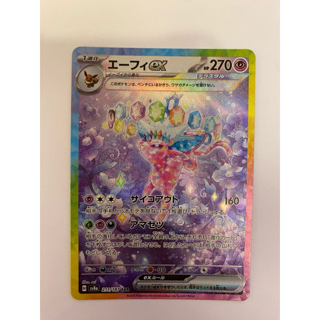 太晶慶典日版的價格推薦- 2025年12月| 比價比個夠BigGo