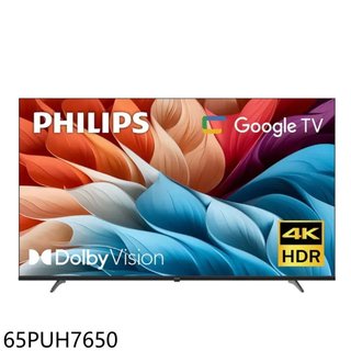 飛利浦【65PUH7650】65吋4K連網智慧顯示器(無安裝)(7-11商品卡600元) 歡迎議價