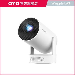 【Warpple】國民輕劇院短焦雲台HD智慧投影機 LA3
