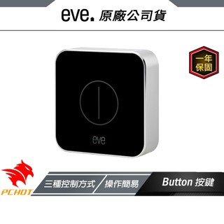 eve Button Asia 按鍵/直接控制/三種操作/小巧便攜/可替換式電池/支援Apple HomeKit