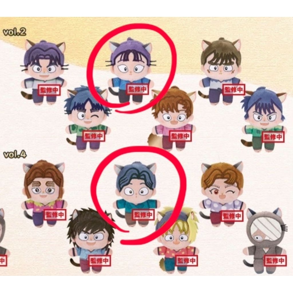 忍亂〔全新正版〕日本 忍者亂太郎 猫耳姿のほわぬい 立花仙蔵 仙藏 綾部喜八郎 綾仙 忍たま乱太郎 娃娃 吊飾小娃 玩偶