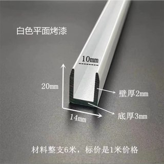 🔥熱賣 鋁合金 U型槽 包邊條 加厚卡槽 內槽6mm 8mm 10mm 淋浴房 衛生間 玻璃卡槽 固定卡槽