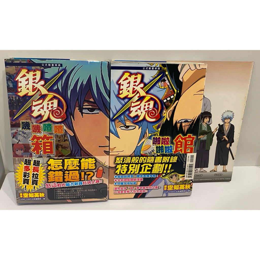 銀魂箱的價格推薦- 2026年2月| 比價比個夠BigGo