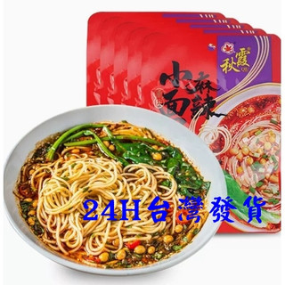 <現貨>秋霞 麻辣小麵 佐料150克（內含5小袋）重慶小麵 拌麵 麻辣 紅油 道地 拌手禮 正宗 川味