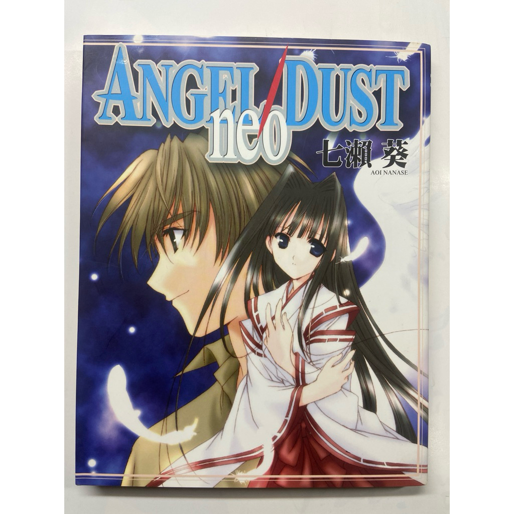 《ANGEL/DUST neo》台灣角川 七瀨葵