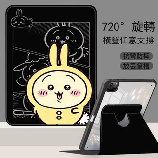 吉伊卡哇 Chiikawa 烏薩奇 360°旋轉保護殼 平板皮套 帶筆槽 適用 三星Galaxy TAB A11+