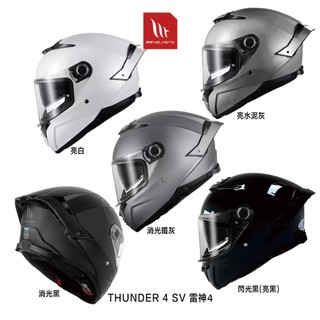 【送多層膜鏡片】MT 安全帽 THUNDER 雷神4 素色 內藏墨鏡 金屬插扣 耳機槽 眼鏡槽 全罩安全帽 23番
