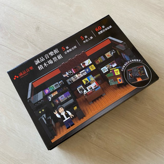全新誠品音樂館積木場景組盲盒 樂高Lego通用 安全玩具