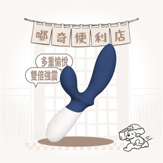 瑞典 LELO｜LOKI Wave™ 2 前列腺 兔耳 按摩棒｜一年保固｜情趣用品