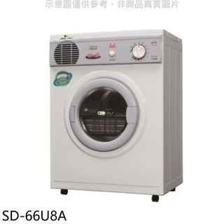 SANLUX台灣三洋【SD-66U8A】5公斤乾衣機(含標準安裝) 歡迎議價