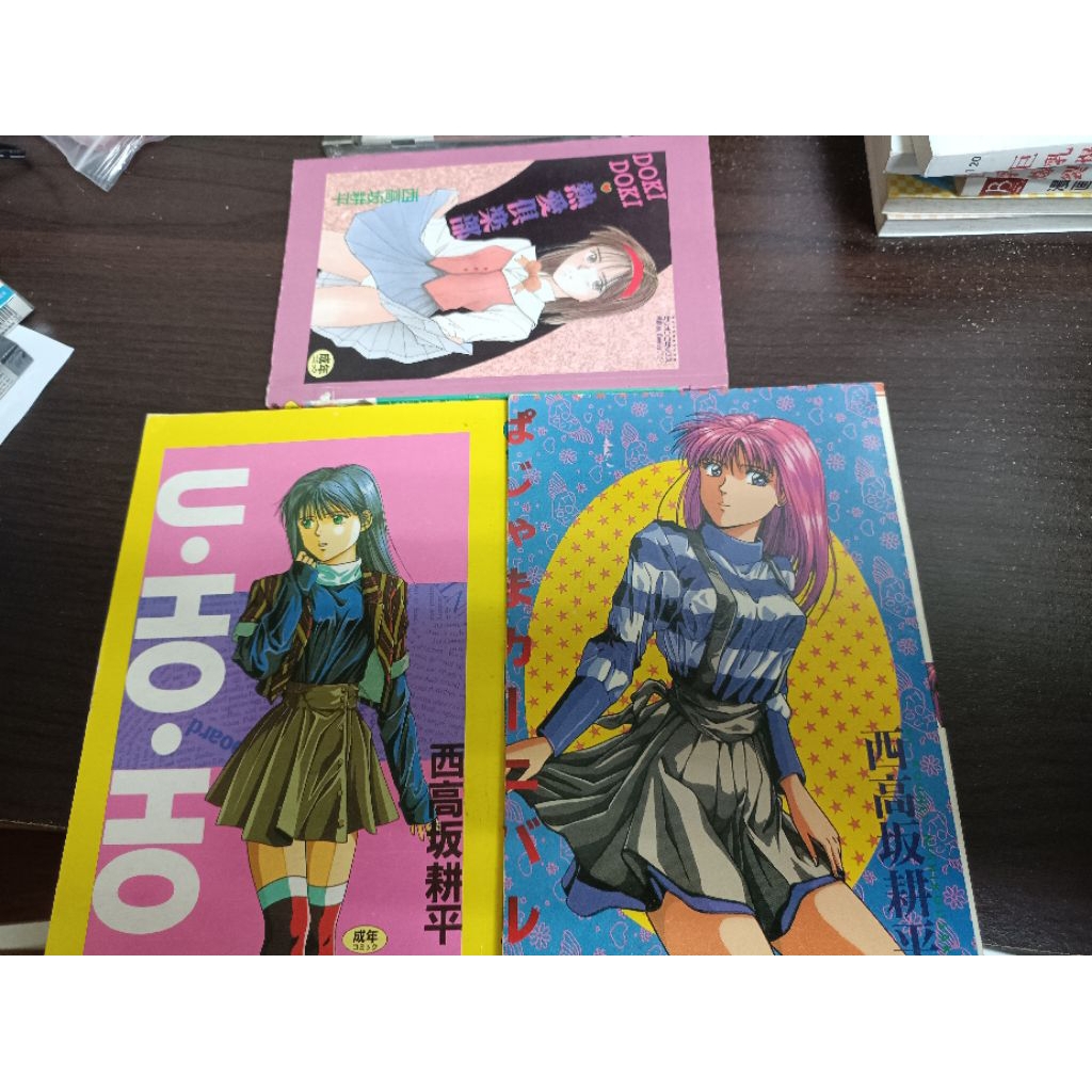 ぱじゃまカーニバル 熱愛俱樂部 U・HO・HO 西高坂耕平 無釘無章