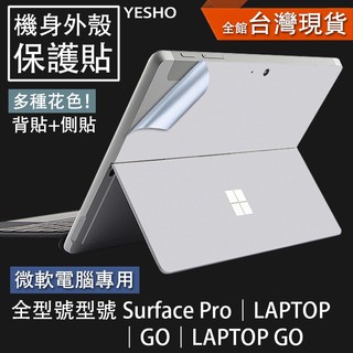 背膜 Surface pro12 pro9 pro7 pro10 pro11 laptop Go 機身外殼保護 背貼