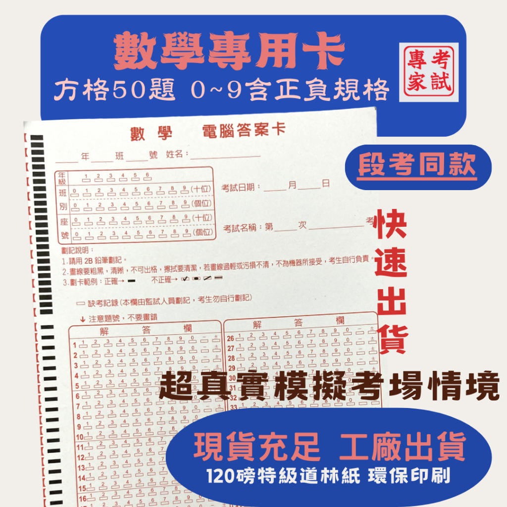 答案卡｜優惠推薦- 蝦皮購物- 2026年1月