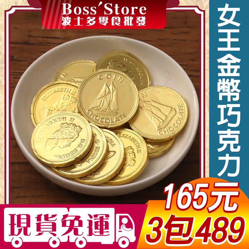 金幣巧克力｜優惠推薦- 蝦皮購物- 2026年1月