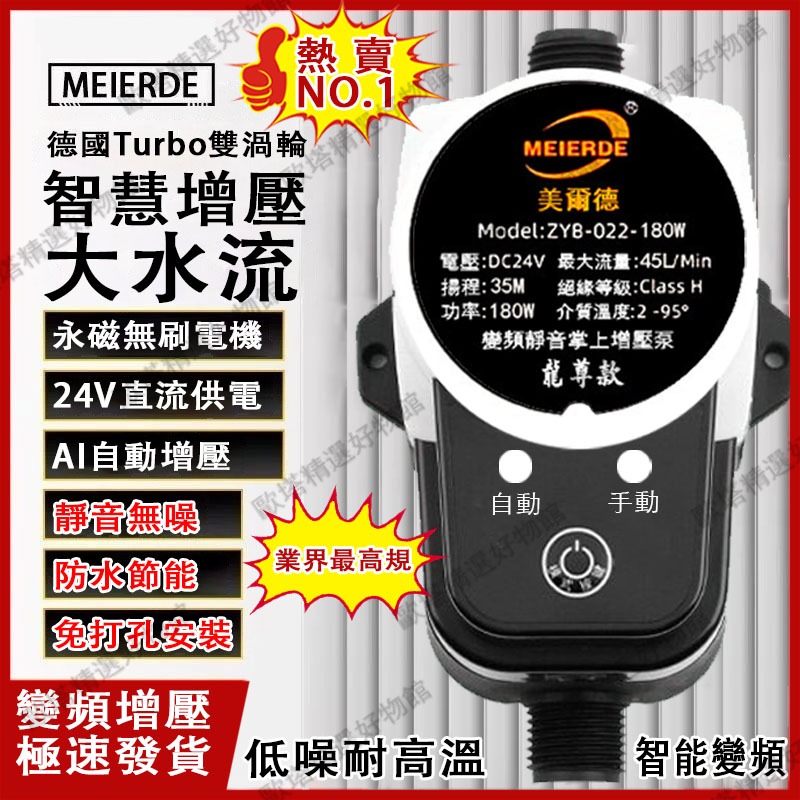 🚀隔日達💥超長保固🔥110V熱水器加壓馬達 自來水增壓泵 獨家升級強效增壓泵260W 家用熱水器增壓 靜音馬達洗衣機增壓