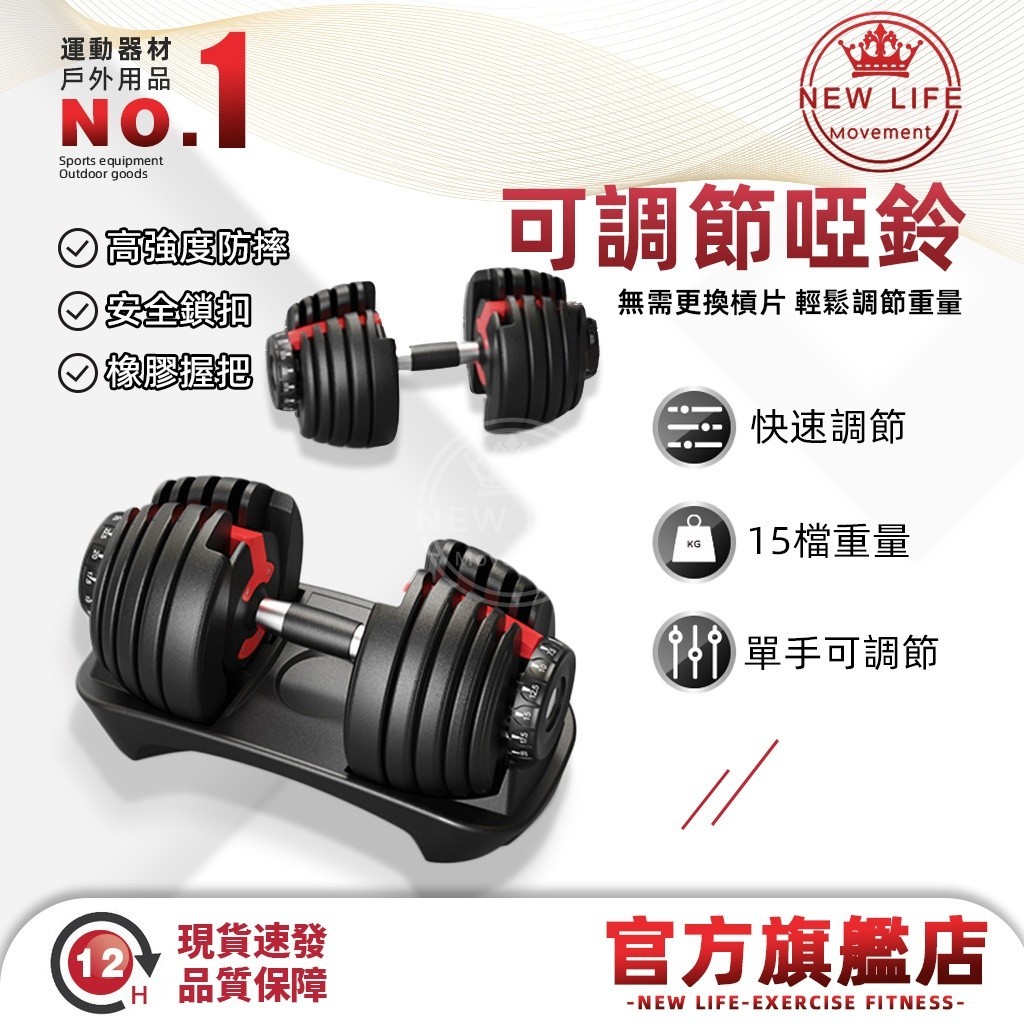 【限時搶先入】可調式啞鈴💪💪52.5/90智慧啞鈴15種可調式90LB健身器材24/41KG啞鈴槓鈴ad32啞鈴訓練組