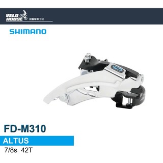 SHIMANO ALTUS FD-M310-6 前變速器 (66-69度)上擺[34222422]【飛輪單車】【蝦皮價】