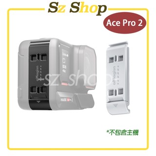 Insta360 Ace Pro 2 鋁合金防水豎拍電池蓋 白色 / 防水電池蓋 / Ace Pro 2 鋁合金電池蓋