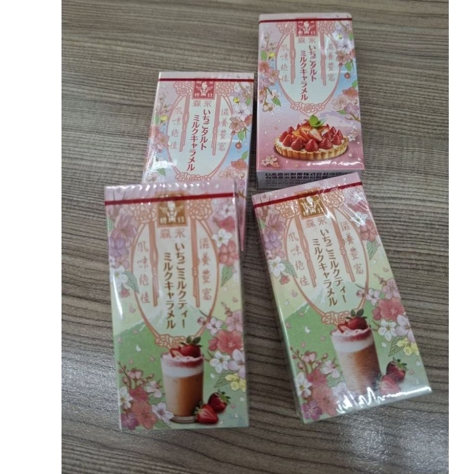 限量：森永草莓版草莓奶茶／草莓塔兩種口味1個售價25元