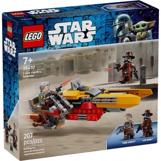 【椅比呀呀|高雄屏東】LEGO 樂高 75437 星際大戰 柯布範思的飛行器 Cobb Vanth's Speeder