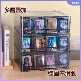 🎈台灣現貨🎈卡片收納盒 抽屜式收納盒 收納盒 卡牌收納盒 卡牌通用收納櫃 寶可夢卡片收納 遊戲王 大容量透明收納盒