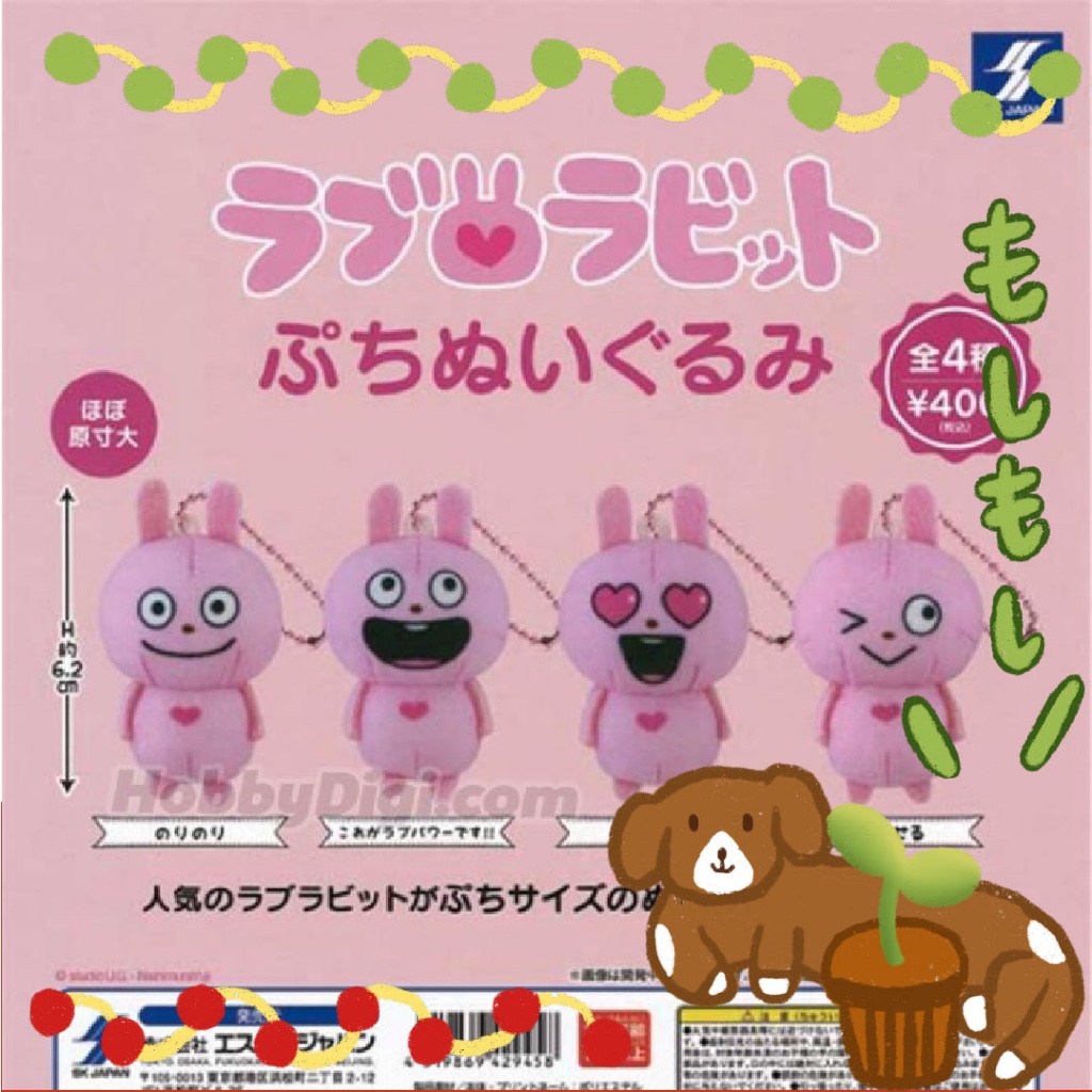 現貨 ꒰ 西村裕二꒱ 🎠日本正版 戀愛兔 ぷちぬいぐるみ 絨毛吊飾 扭蛋 轉蛋 4款 日本代購 小芽光室