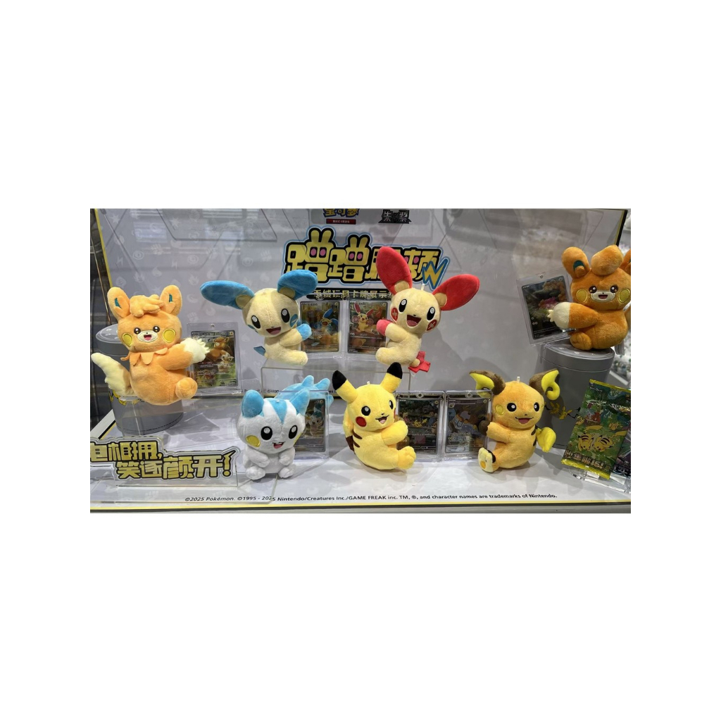 Pokemon寶可夢新品 蹭蹭臉頰 毛絨盲盒 皮卡丘 雷丘 巴布土撥 布撥 正電拍拍 負電拍拍 帕奇利茲