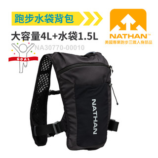 美國NATHAN水袋背包 路跑 馬拉松 跑步 練跑 團練 登山健行 朝聖之路 攻頂 NA30770-00010 黑