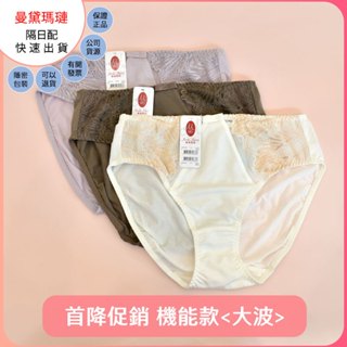 曼黛瑪璉 Hibra 大波 F62163 【M-XXL】中腰三角棉內褲-喬妮內衣專賣
