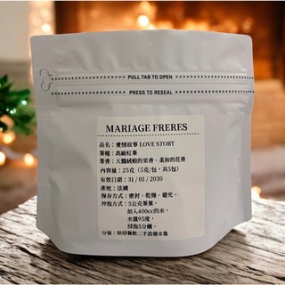 Mariage Frères 愛情故事 果香 花香 Love Story 瑪黑兄弟 瑪黑茶 高級紅茶 現貨