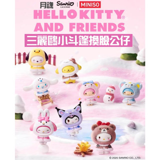 現貨 名創優品 三麗鷗 小鬥篷 植絨 換臉 公仔 正版盒玩 盲盒 中盒套裝8款 雙子星 lala kiki