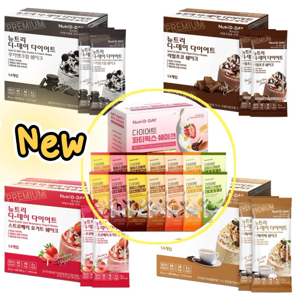 【彼比特】現貨 NUTRI D-DAY 奶昔 減擔奶昔 代餐 代餐奶昔 乳清蛋白 高蛋白 蛋白粉 蛋白質 能量飲