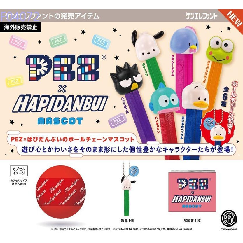 ★WoWToy★現貨~2026.4月 扭蛋Kenelephant轉蛋 PEX x Hapidanbui 角色 (全6種)