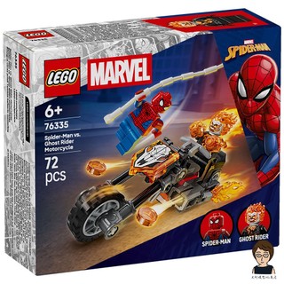 【高雄天利鄭姐】樂高LEGO 76335 蜘蛛人大戰惡靈戰警摩托車 超級英雄Super Heroes