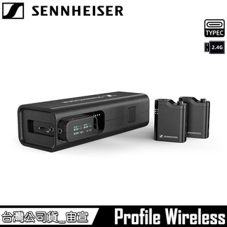 Sennheiser 森海塞爾 Profile Wireless 一對二 一體化麥克風系統 無線麥克風