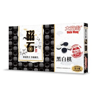 磁石大黑白棋(大) 新磁石 磁性黑白棋 磁鐵 黑白棋 轉棋 蘋果棋 奧賽羅棋 桌遊 打發時間 小遊戲 大富翁 G884