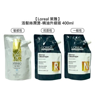 Loreal 萊雅 活髮絲潤燙 400ml 燙髮劑 燙髮藥水 一般 受損 捲髮 燙劑 精油 公司貨【堤緹美妍】