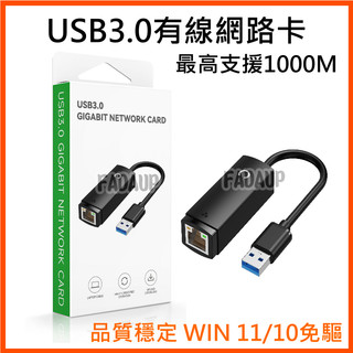 USB Type-C RJ45 千兆網絡卡 鋁合金 網路線 乙太網路 轉接網絡卡 筆電 電腦網絡卡 有線網路 外接網路 網路卡