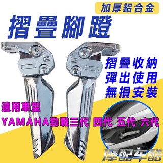 【摩配車酷】適用 FORCE SMAX 勁戰三代 四代 五代 六代 AUGUR鋁合金飛旋踏板 飛旋踏闆 飛炫踏闆 腳踏板
