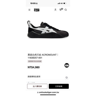 [二手］Onitsuka Tiger Onitsuka Tiger鬼塚虎 ACROMOUNT｜1183B257-001